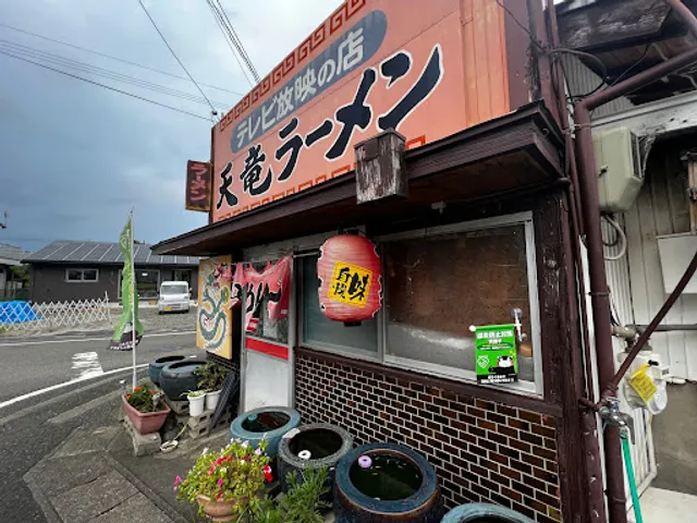 天竜ラーメン