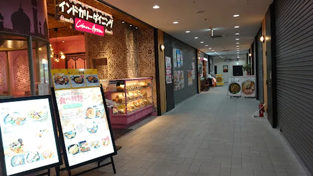 インドカリーダイニング Cobara-Hetta MEGAドンキ港山下ナナイロ店