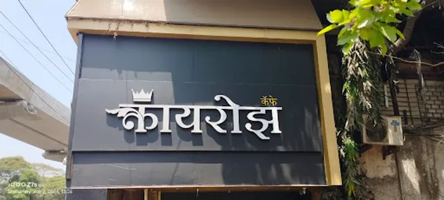 Kyros Cafe / By Holy Pipe