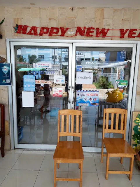 ร้านเจ๊เลียงอาหารเวียดนาม ซอยสัตวแพทย์