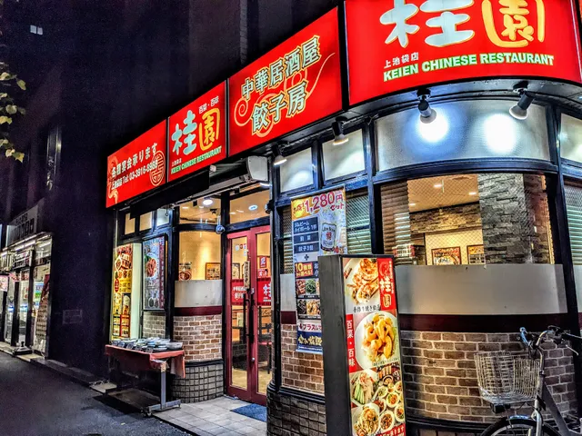 Keien Kamiikebukuroten