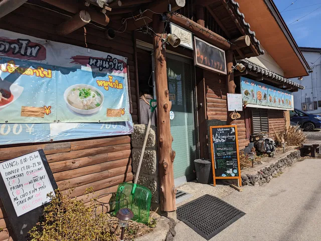 タイ料理 ナムプン