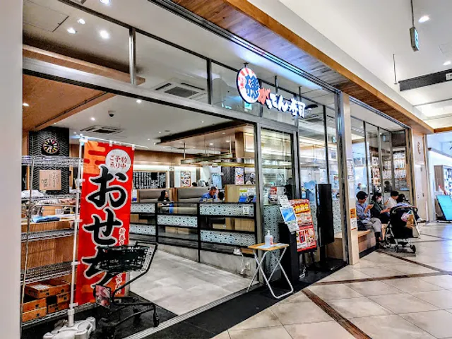 Iso no Gatten Sushi Grand Emio Tokorozawa Branch