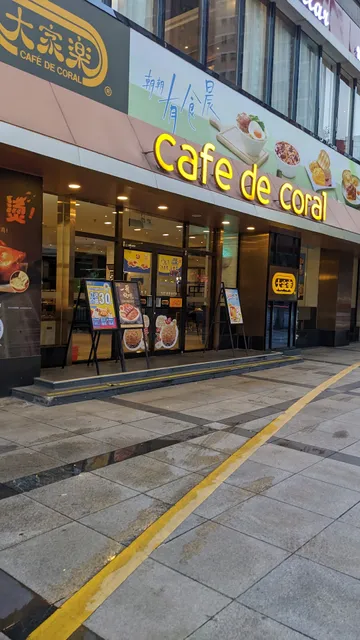 Cafe de Coral