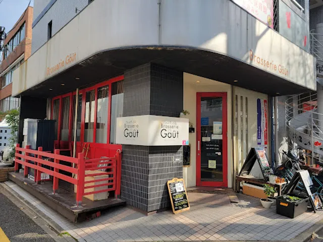 欧風料理 ブラスリー グー Brasserie Goût