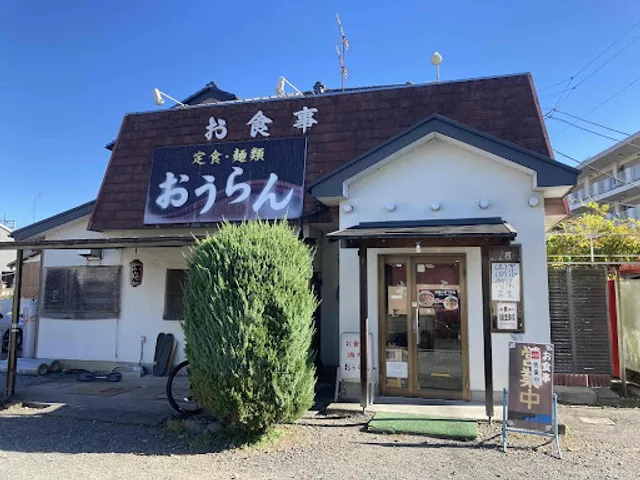 おうらん食堂
