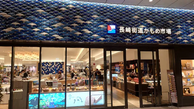 Minorikafenagasakiekiten