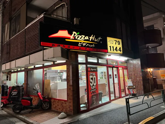 Pizza Hut Kichijōji
