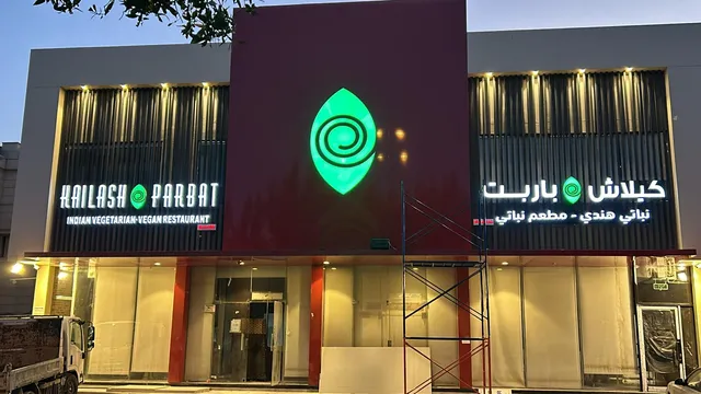 Kailash Parbat - Indian Vegetarain | Vegan Restaurant