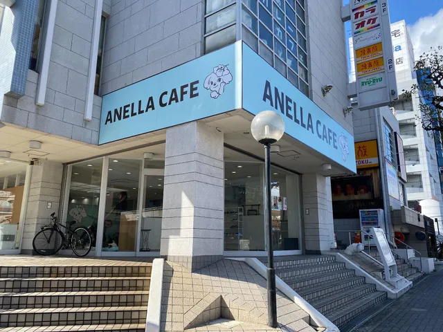 ANELLA CAFE Nishinomiya Branch [Rescue Dog and Cat Interaction Cafe]