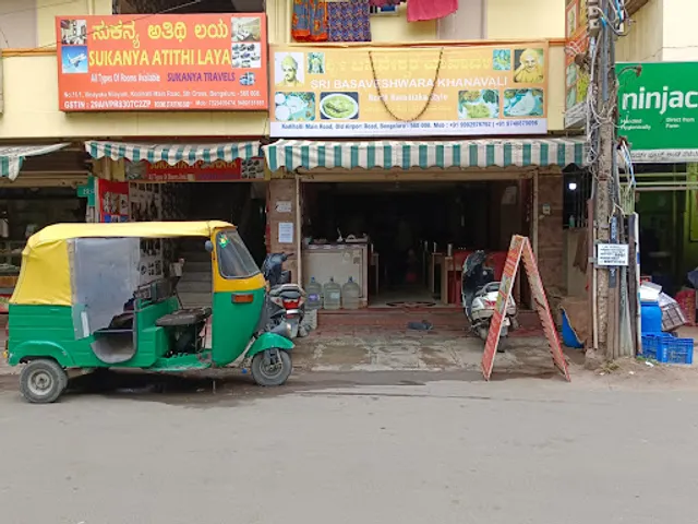 Sri Basaveshwara Khanavali