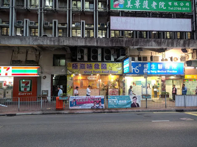 Great Taste Food Court