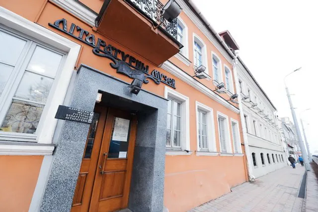 The State Museum of the History of the Belarusian literature
