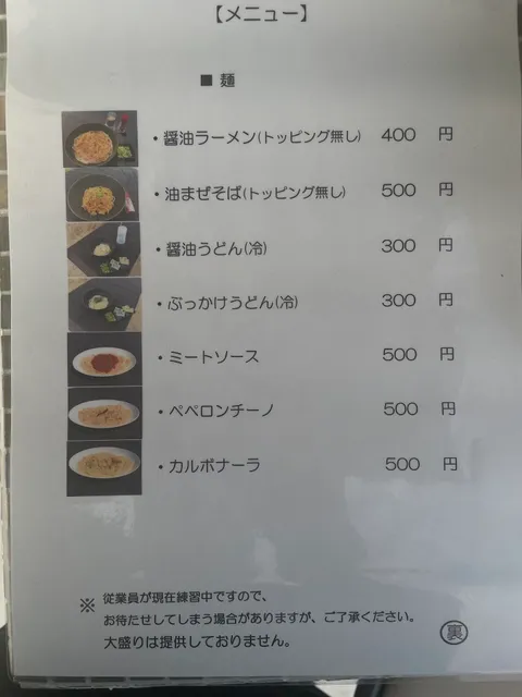 お庭のあるごはん屋さん