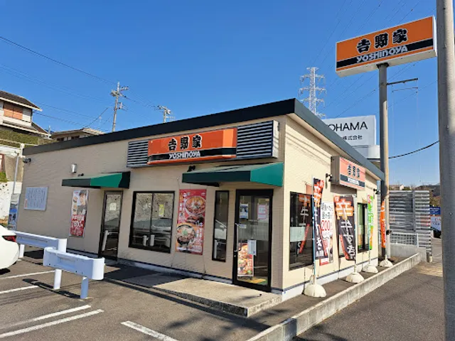 Yoshinoya