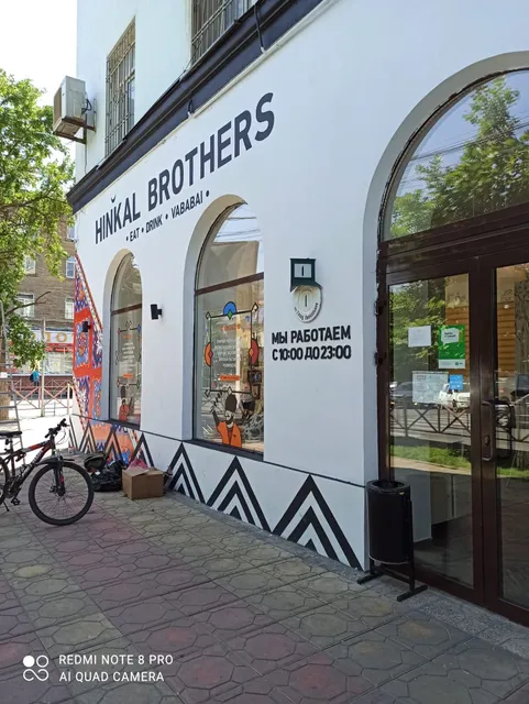 Кафе — HINKAL BROTHERS