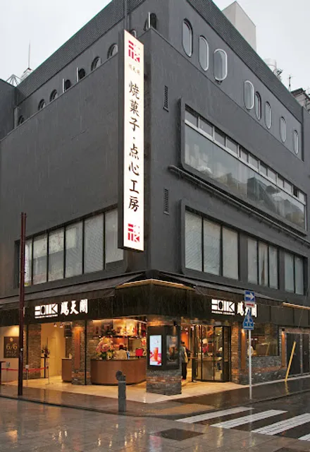 Hotenkaku Tenshimpo