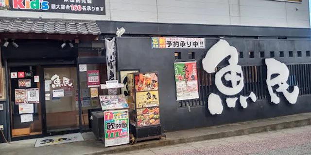 Genuine Izakaya Diner "Uotami" Hatsukaichi Station