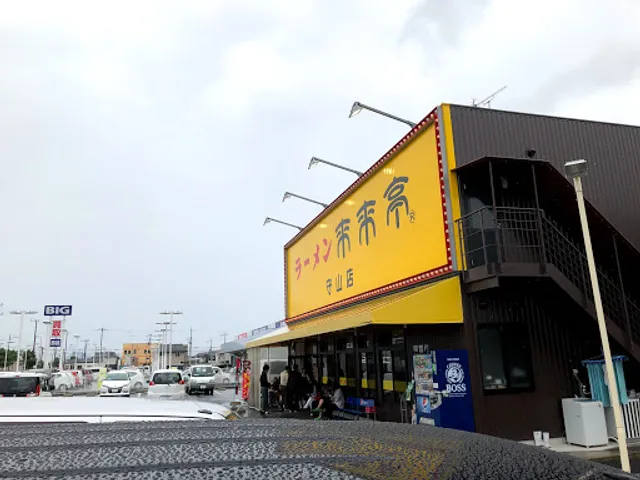 Rairaitei - Moriyama