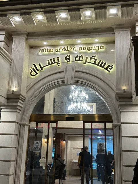 Asgari va Pesaran Restaurant