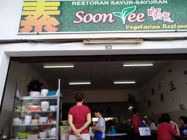 順意 Rest. Vege Soon Yee