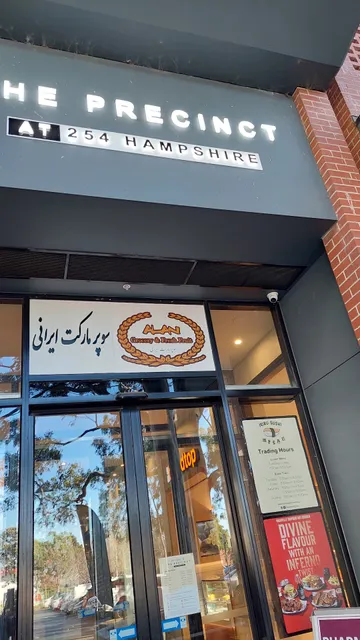 The Avenue Shopping Centre