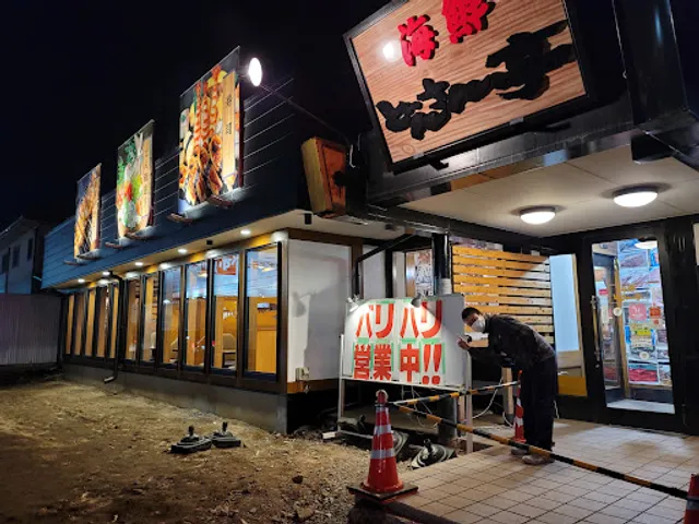 Seafood Donsan-tei Sano