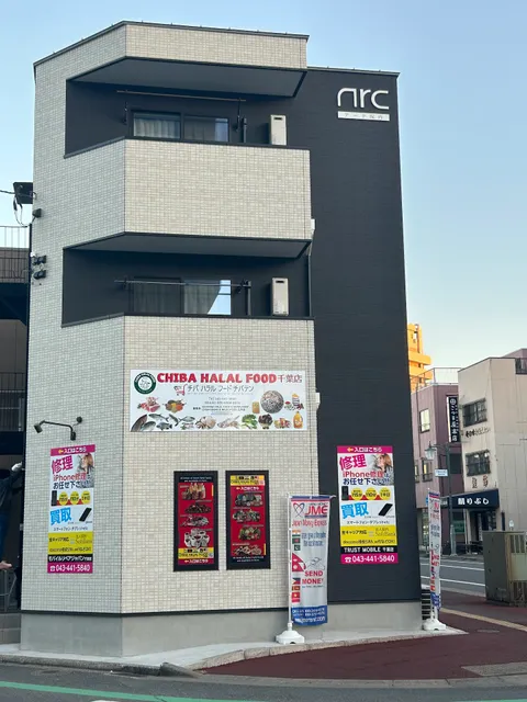 CHIBA HALAL Food CHIBA SHOP