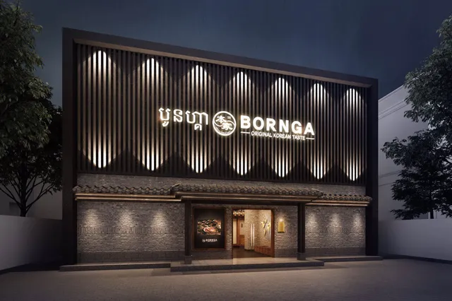 본가 Bornga បូនហ្គា