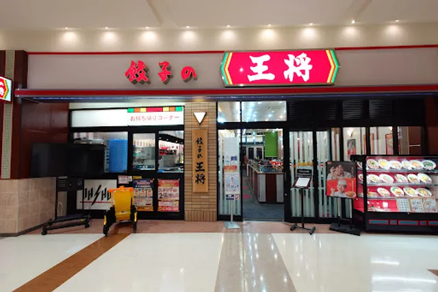 Gyoza no Ohsho - Ario Ueda