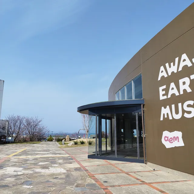 AWAJI EARTH MUSEUM