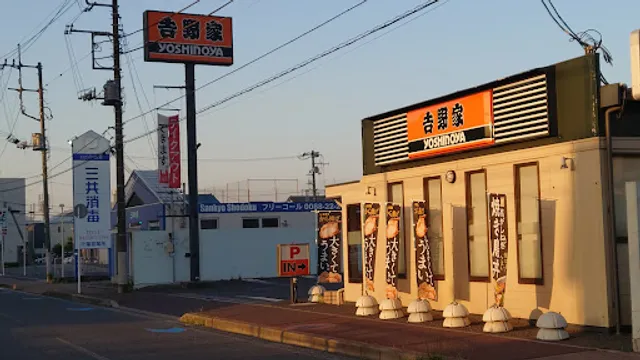 Yoshinoya