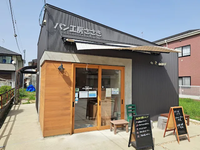 パン工房ささき