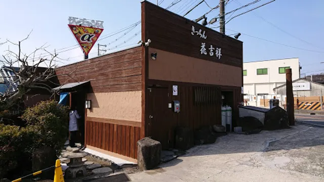 Izakaya restaurant