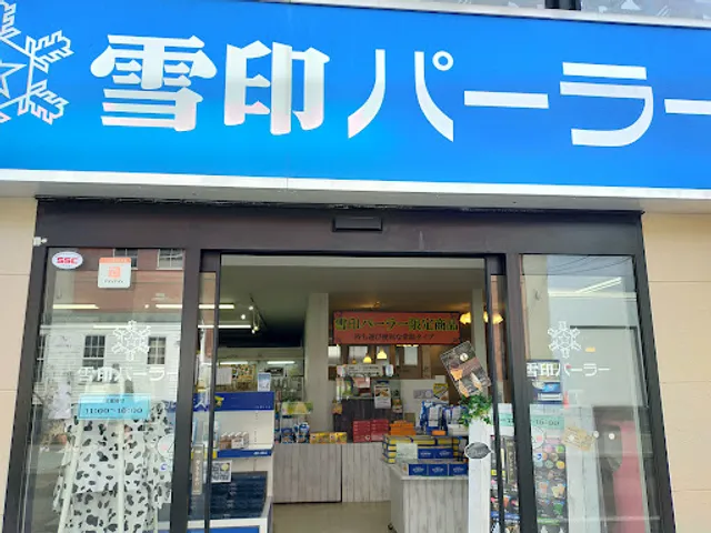 Yukijirushi Parlor Otaru Shop