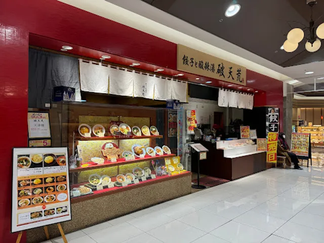 破天荒 天心茶屋