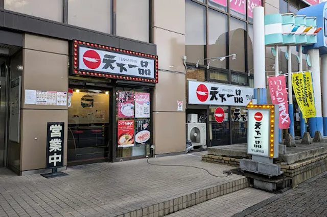 Tenkaippin Moriyama station