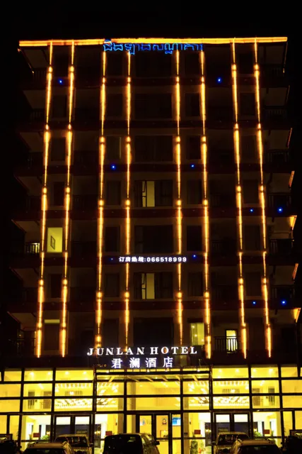 君澜酒店JUNLAN HOTEL