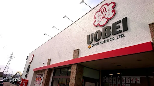 Uobei - Arcadia City Joetsu