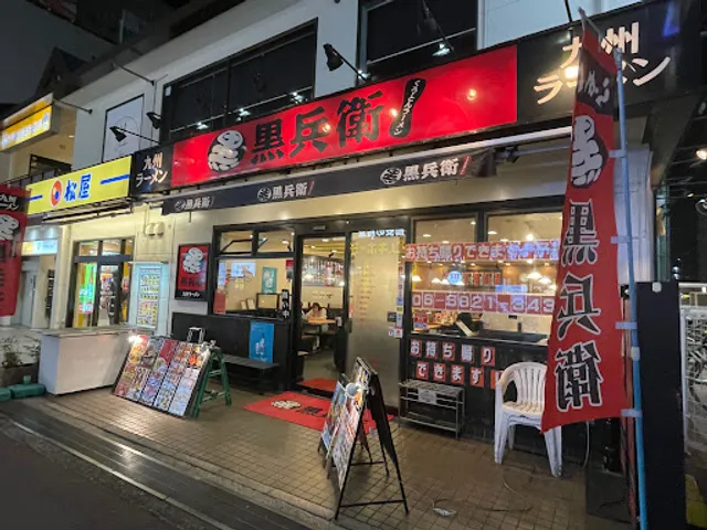 Kurobe Ramen Esaka Shop