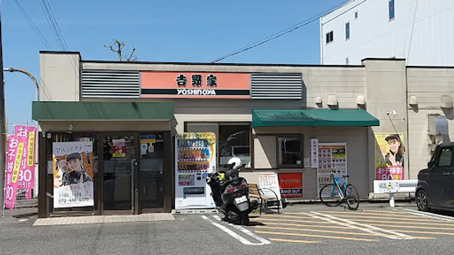 Yoshinoya Kishiwada Izumi Inter