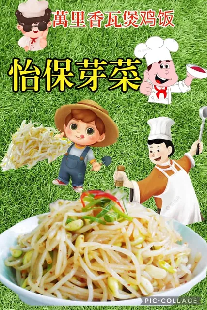 萬里香瓦煲鸡饭(RESTORAN WAN LI XIANG)