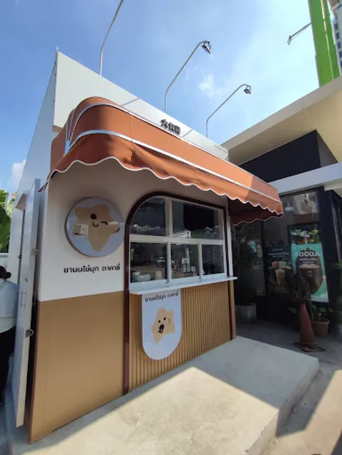 Dakasi บางจาก แจ้งวัฒนะ