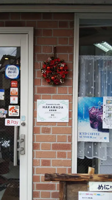 HAKAMADA