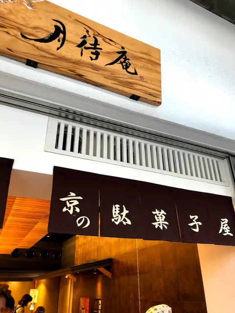 Kyo Tsukimachian Gionten