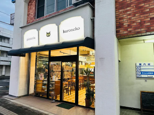 pizzeria kuroneko