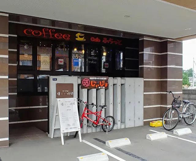 カフェふらっと