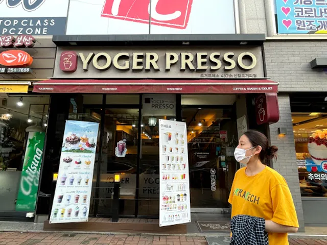 요거프레소 신갈오거리점