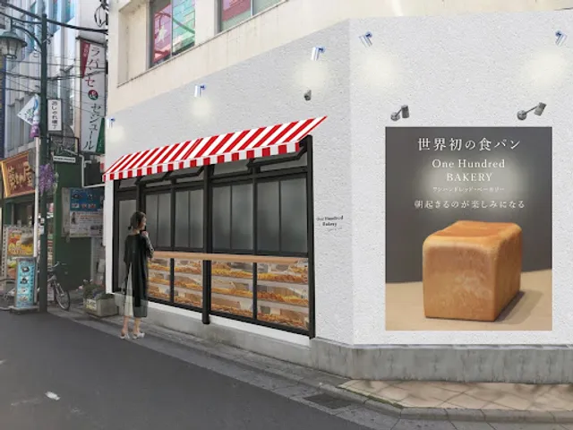 ワンハンドレッドベーカリー春日部店