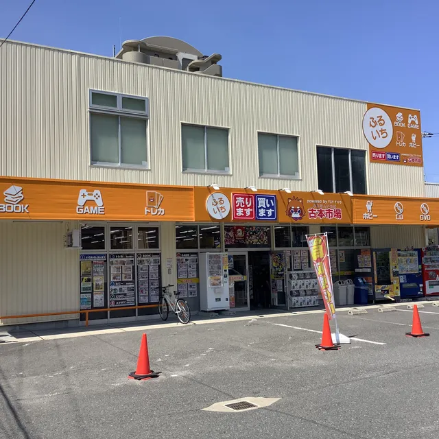 Furuhon Ichiba Nakamozu